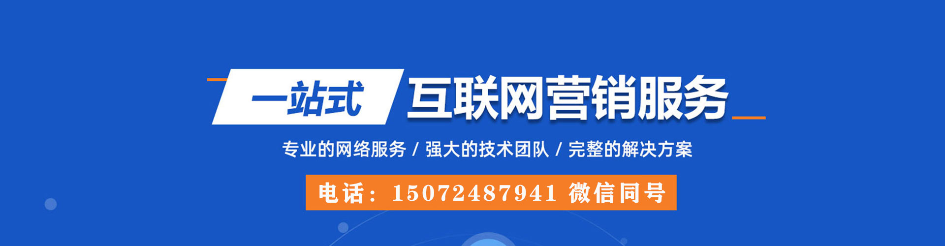 平山百度推广开户